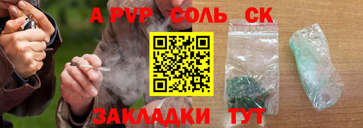 A PVP СК КРИС Георгиевск