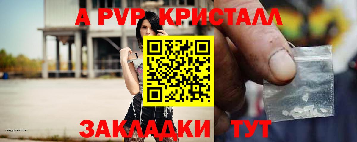 Alfa_PVP мука  Вход с VPN  Георгиевск  Alpha-PVP СК КРИС  APVP СК 