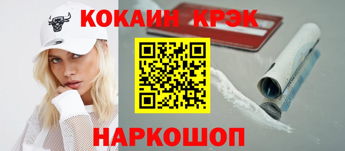 Cocaine Эквадор Георгиевск
