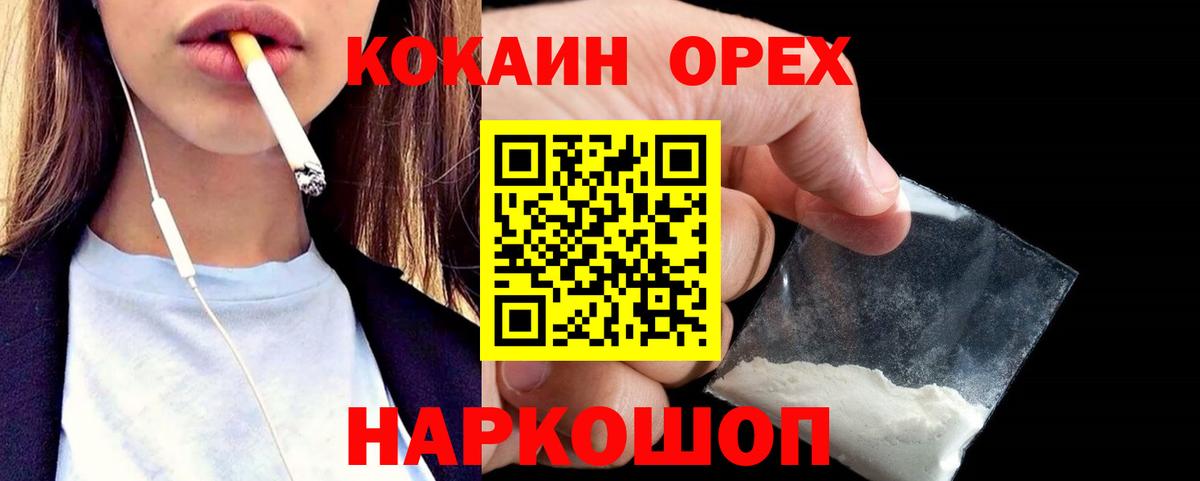 Георгиевск  что такое   Вход с VPN  КОКАИН Эквадор 