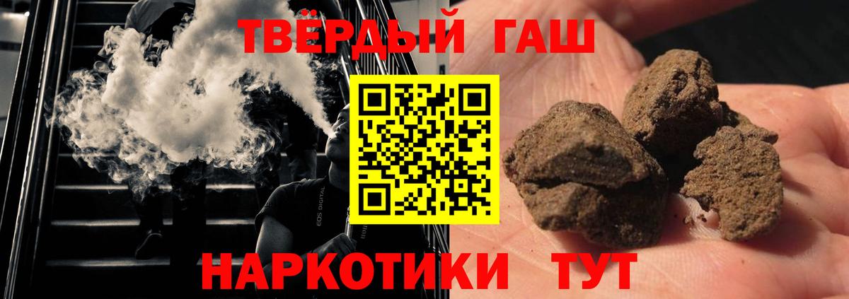 ГАШ Premium Георгиевск