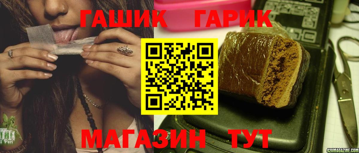 как найти наркотики  Гашиш Изолятор  Вход с VPN  Георгиевск 