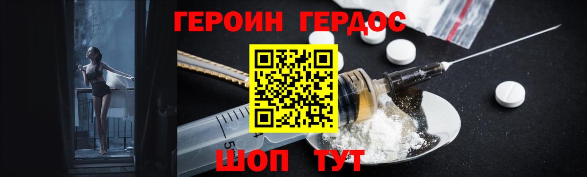 ГЕРОИН белый  Героин  Георгиевск  Вход с VPN 