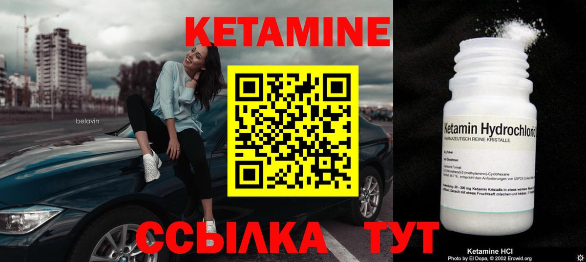 КЕТАМИН VHQ  Вход с VPN  маркетплейс клад  Георгиевск 