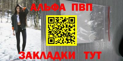 ALPHA-PVP Бугуруслан