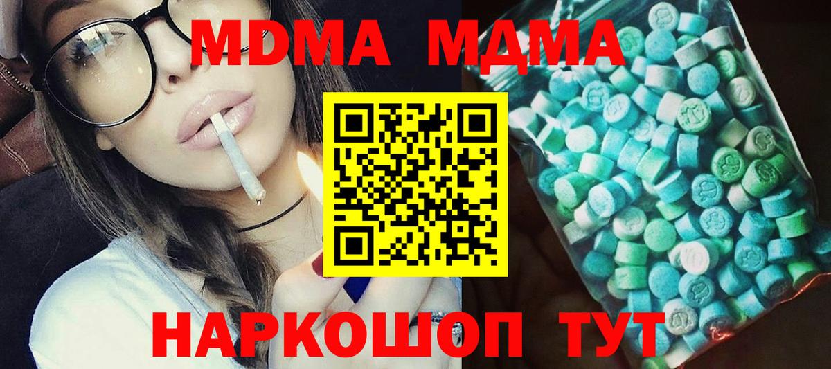 МДМА VHQ Георгиевск