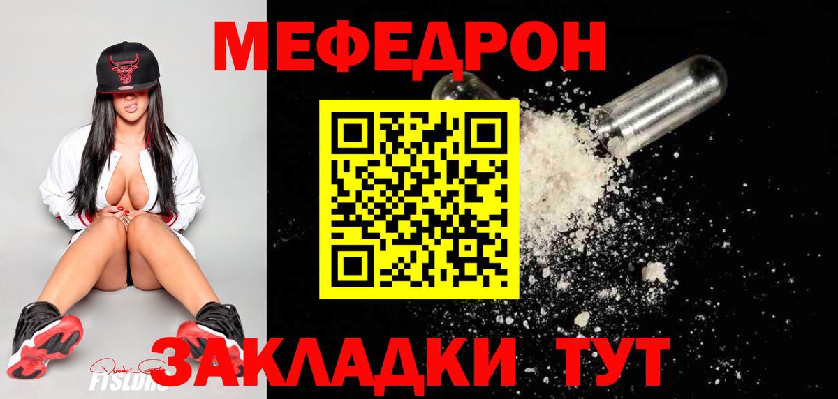 Меф  Георгиевск