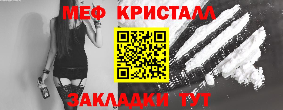 Георгиевск  Мефедрон мяу мяу  МЯУ-МЯУ  МЯУ-МЯУ  Вход с VPN 