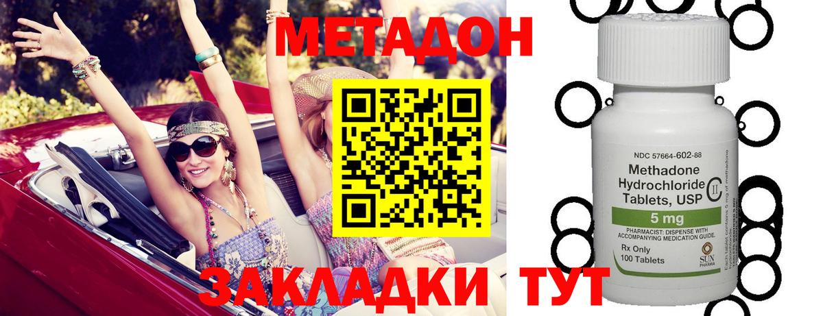 мориарти телеграм  Вход с VPN  Георгиевск  Метадон кристалл  МЕТАДОН methadone 