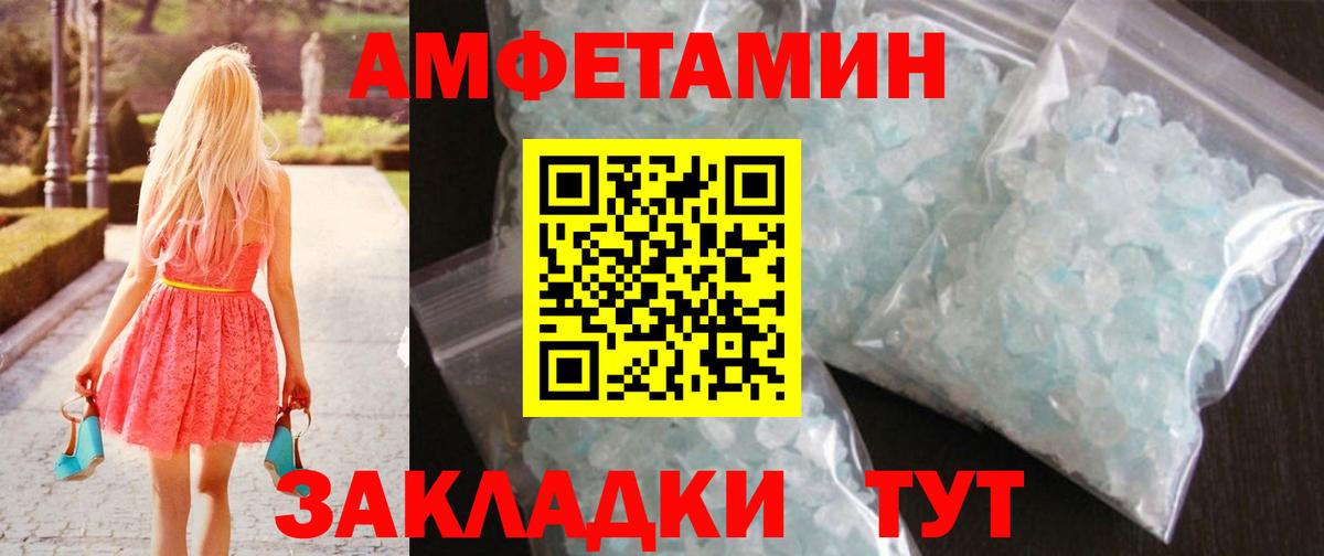 МЕТАМФЕТАМИН кристалл Георгиевск